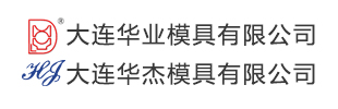 大连华业模具有限公司 -首页