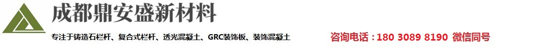 首页--成都鼎安盛新材料有限公司