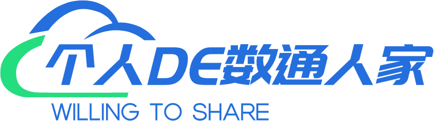 个人の数通人家