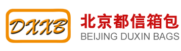 都信箱包|双肩背包|电脑公文包|旅行包|拉杆箱|休闲包|腰包|洗漱包-北京都信箱包