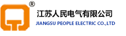 直流断路器_直流熔断器_浪涌保护器_智能式框架-江苏人民电气
