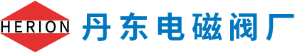丹东电磁阀厂_电磁阀_电燃气电磁阀_制冷电磁阀