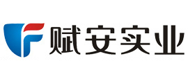 赋安实业  智能配电系统解决方案提供商 东莞赋安实业有限公司