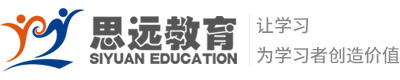 思远教育，让学习为学习者创造价值-职业资格证|教师资格证|健康管理师|专业技术职称|职业资格证书报考中心-东莞市思远教育有限公司官网