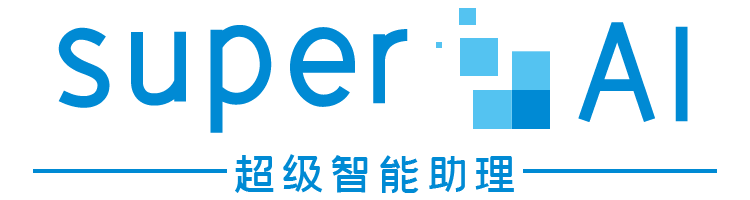 超级智能助理