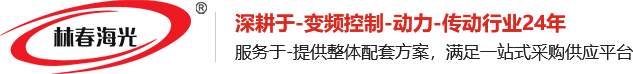 齿轮减速机_蜗轮减速机_精密行星减速机-林春海光机电减速机