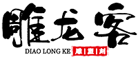 雕龙客-专注于雕塑与雕刻艺术综合服务免费推广平台