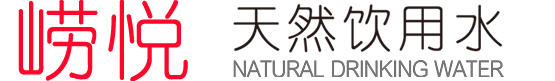 广告水_瓶装水贴牌_崂山水_矿泉水oem代加工定制-青岛米枫源矿泉水有限公司