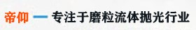 浙江帝仰智能设备有限公司