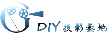 DIY投影烧友领地 -  Powered by Discuz!