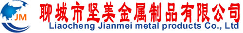 道路护栏,市政护栏,交通护栏,防撞围栏,桥梁栏杆,基坑护栏-聊城市坚美金属制品有限公司