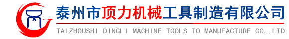 充电式液压电动泵|液压千斤顶|打孔机|冲孔机|扩张器|钢筋剪-泰州市顶力机械工具制造有限公司