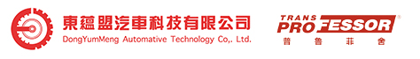 广州东蕴盟汽车科技有限公司 – 自动变速箱零件首选供应商
