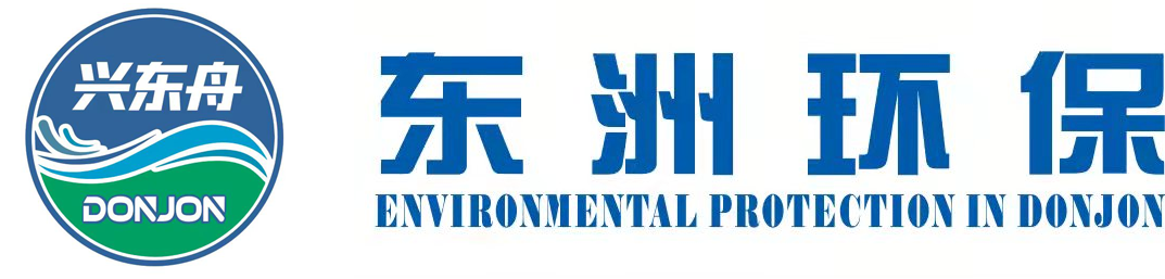 donjon阻垢剂|福州水处理药剂|福州加药设备厂家|福建东洲环保有限公司