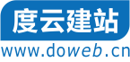 度云商城，零基础建网站和商城