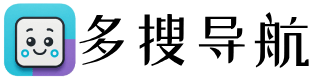 多搜AI导航 | 生成式人工智能导航