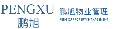 德州鹏旭建筑工程有限公司-建筑工程设计,施工,土方工程,公路工程,园林绿化等...