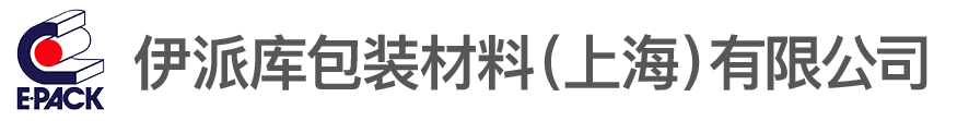 伊派库包装材料（上海）有限公司 | 作为主要面向日益壮大的中国市场的新商品企划，研发，销售，上海基地也在不断的发展。通过研发先进技术，提供高质量产品和优良的服务，我们作为包装材料制造商正在积极开展这以系列的企业活动。