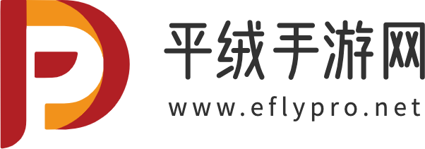 手游攻略、手游资讯-平绒手游网