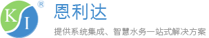 烟台水处理设备,自来水整体解决方案, 污水处理智能化解决方案,一体化污水泵站解决方案,山东恩利达自动化技术有限公司