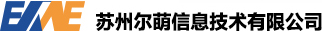 苏州尔萌信息技术有限公司