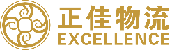 深圳市正佳物流有限公司官网