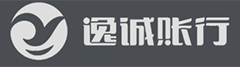 逸诚财税