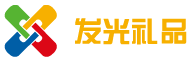 发光礼品–数控发光棒 金华市奈竞科技有限公司