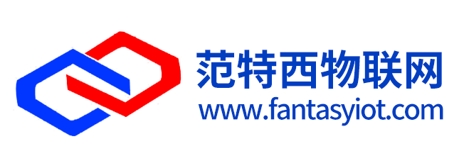 济南范特西物联网科技有限公司