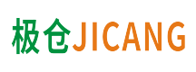 极仓JICANG｜极速头程-仓发全球｜深圳闽亚国际货运代理有限公司｜极仓FBA168.COM