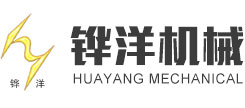 型煤锅炉进煤机|型煤链条炉排 |重型板链除渣机 |丹东刮板输送机|丹东脱硫除尘器-铧洋机械