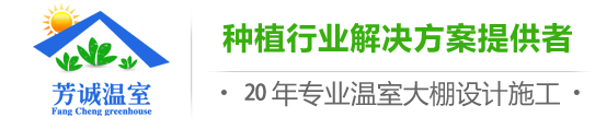 广东温室大棚-温室建设工程，设计，厂家生产，安装售后一体化服务