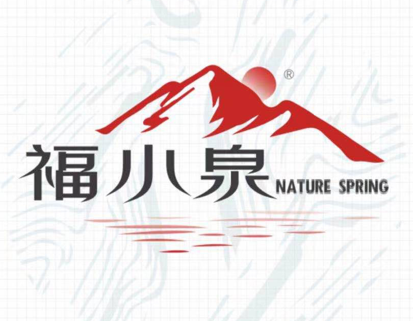 福建省福小泉饮用水有限公司_【官网】