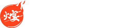 福州户外烧烤｜福州自助餐上门｜福州会议茶歇上门｜福州聚会场地定制｜福州派对策划｜福州烧烤食材配送｜福州火宴餐饮管理有限公司