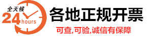 深圳代开票|深圳餐饮票|深圳住宿票|深圳运输票|深圳加油票