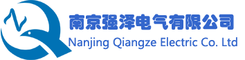 南京强泽电气有限公司-南京强泽电气有限公司