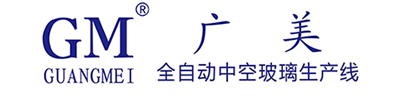首页_全自动中空玻璃生产线_全自动玻璃封胶线-佛山市广美机械科技有限公司