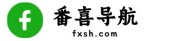 番喜导航 fxsh.com | 番喜导航-高效便捷的办公网址导航，支持自定网址，微信扫码登陆。