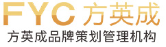 方英成企业策划