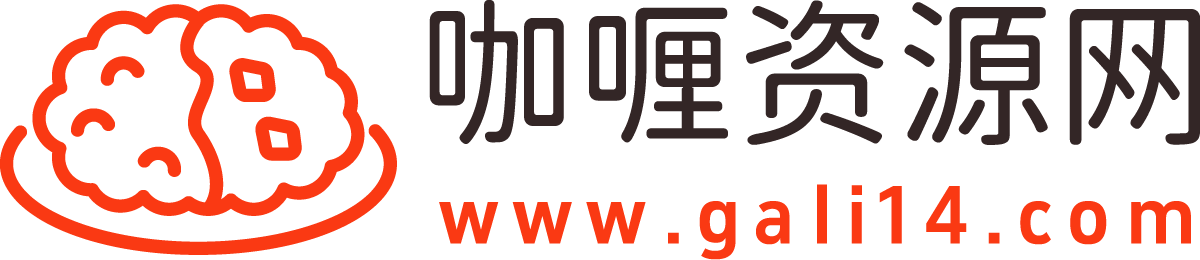 咖喱资源网 - 实用的资源分享网站