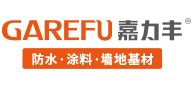 嘉力丰装修基材_糯米胶墙基膜/防水/墙固/艺术漆/瓷砖背胶/美缝剂
