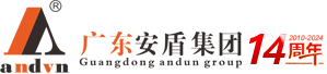 广东安盾集团是以安检设备为核心的制造商及智慧安检方案提供商