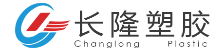 中空板厂家_pp中空板_塑料中空板_防静电中空板_中空板周转箱 - 东莞长隆塑胶