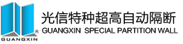 广州市光信实业有限公司