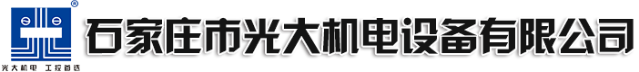 石家庄配电箱柜|河北配电箱柜厂家_石家庄plc自控系统_PLC/DCS自控系统_石家庄工业物联-石家庄市光大机电设备有限公司