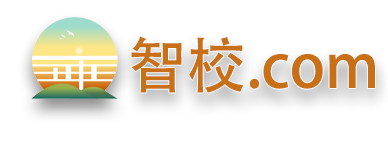 日坤科技|智慧校园|智校.com|广东日坤科技有限公司|