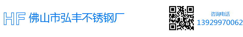 430不锈铁带厂家|不锈铁管|410不锈铁管|409不锈铁管|430不锈铁管|不锈铁压延带|420不锈铁|精光不锈铁卷板|揭阳不锈铁带|409不锈铁拉伸料|430不锈铁钢带|不锈铁卷板430|443不锈铁|439不锈铁