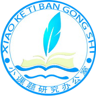 广东小课题办公室     版权所有：广州培才科技有限公司