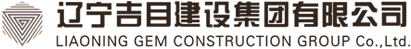 辽宁吉目建设集团有限公司