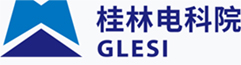 桂林电器科学研究院有限公司